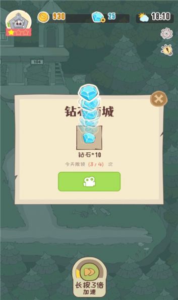 房东是魔王截图2