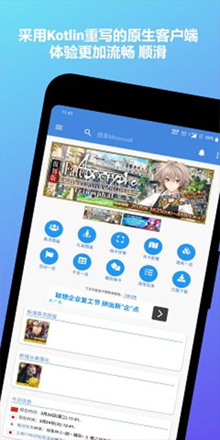 mooncell移动版截图3