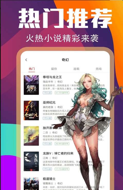 哈撒小说截图2