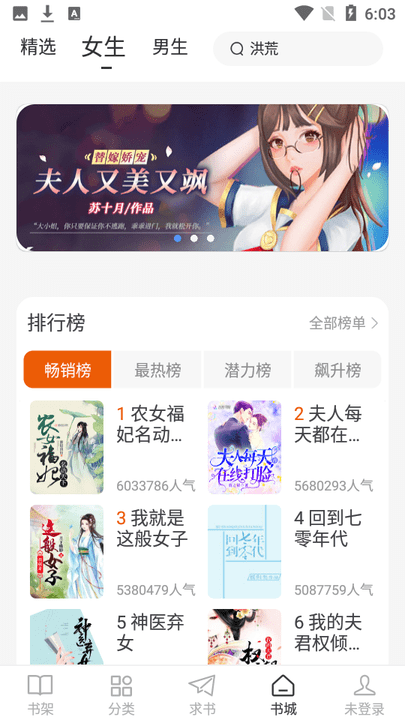 肥猫阅读小说免费截图3