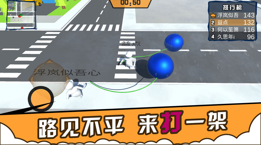 人类城市一起摇摆截图2
