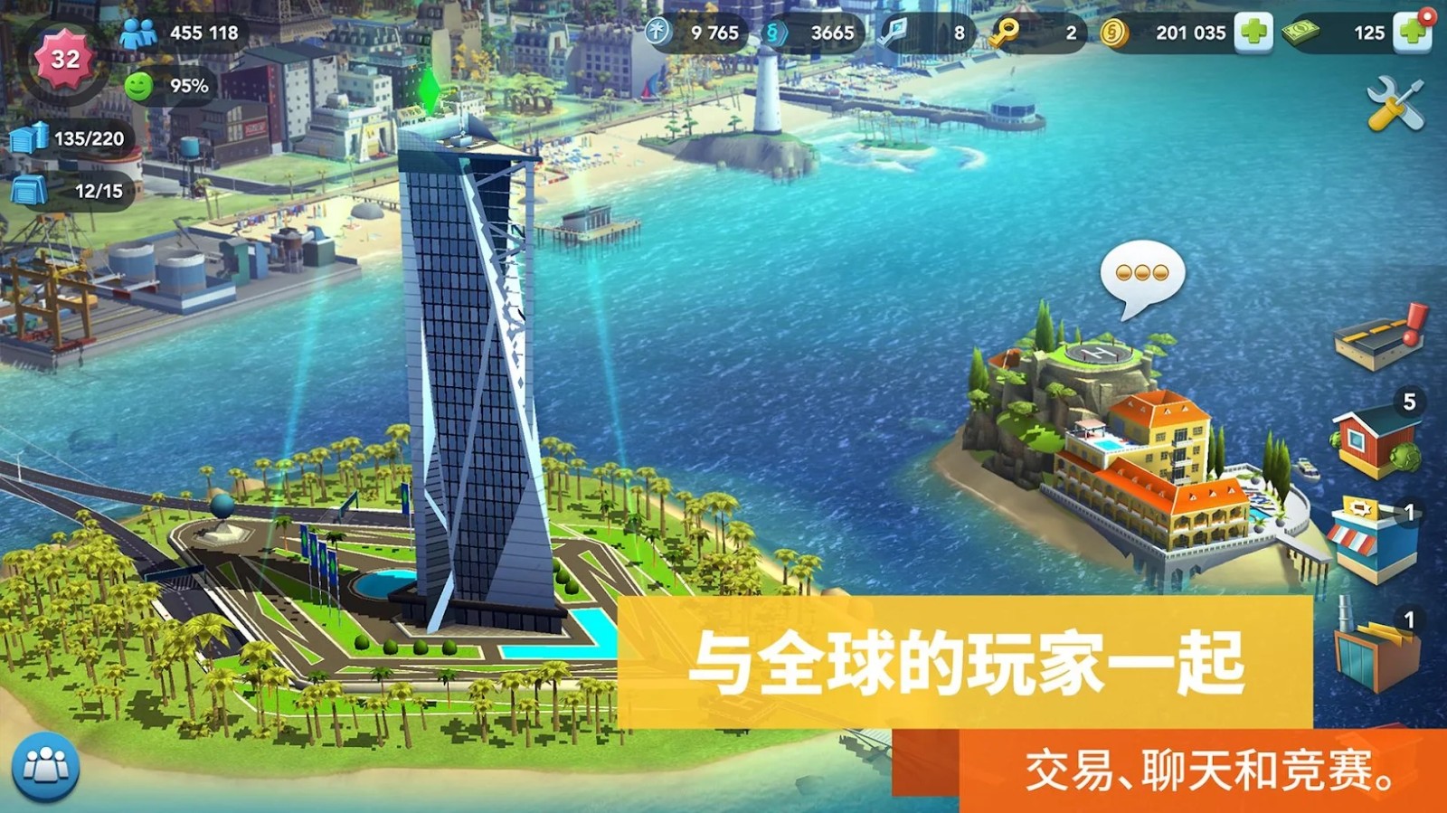 都市天际线下载安装截图2