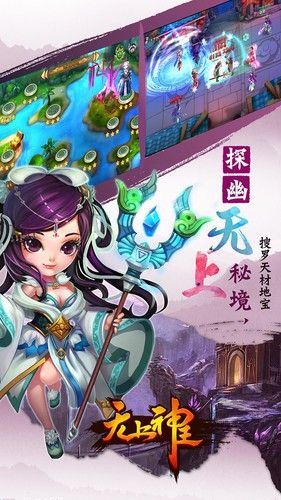 无上神王手游截图1