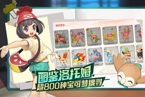 宝可梦伴侣小屋版截图3