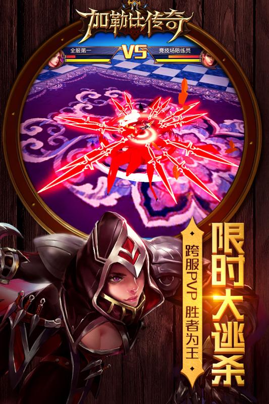 加勒比传奇截图1