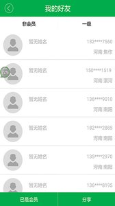 同行吧截图3