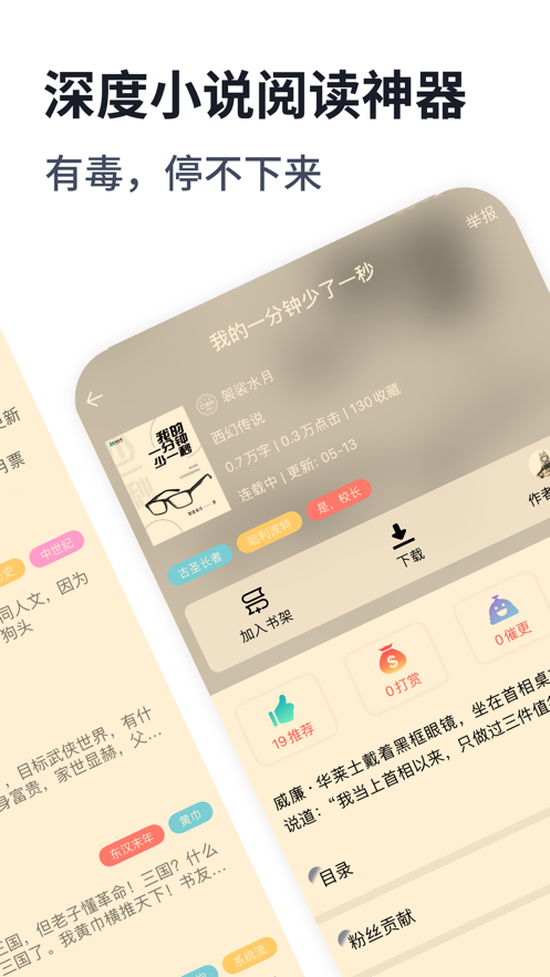 独阅读小说免费截图2