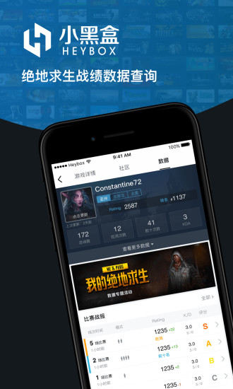 小黑盒安卓版截图1