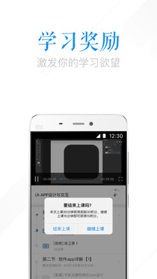 腾讯课堂截图2