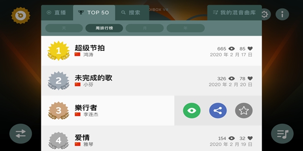 音乐盒子最新版本安装下载截图2