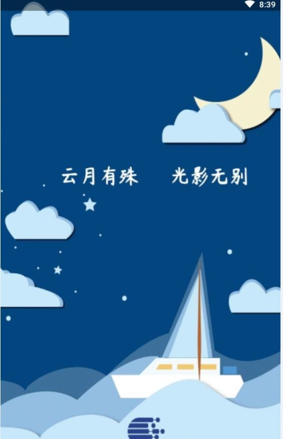 光影快报截图2