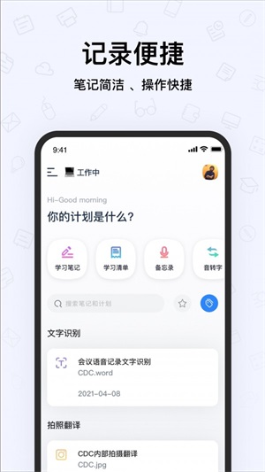千本笔记截图3