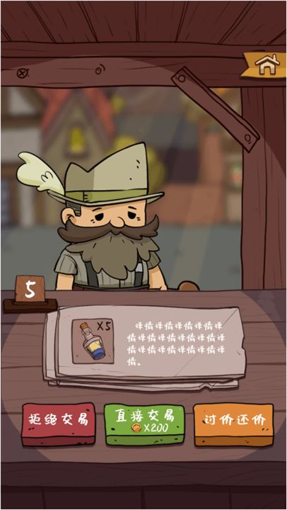 药剂与魔法石截图1