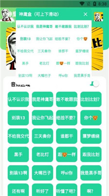 神鹰盒5.0截图3