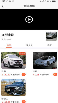 车之新截图2