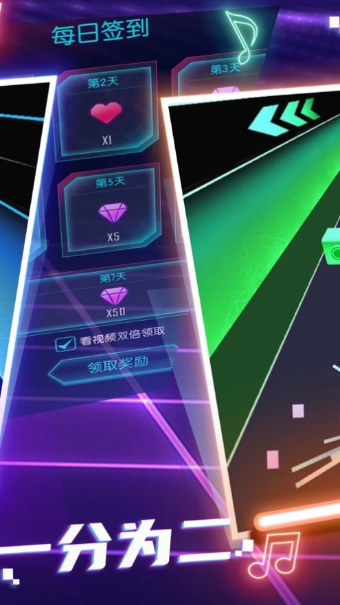 动感光剑手游截图1