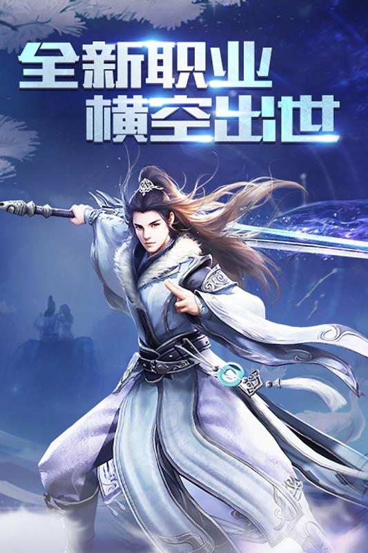 御神决手游截图3