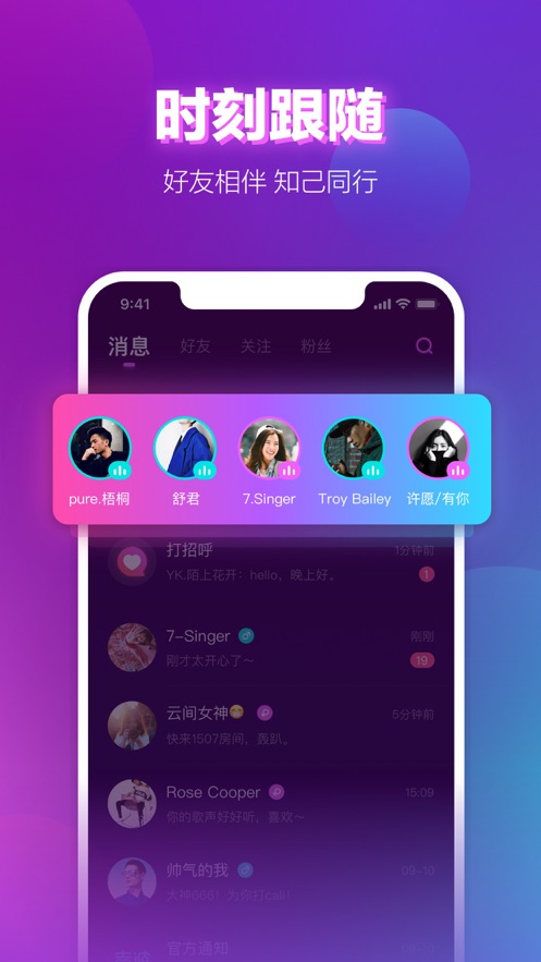 声波陪玩app截图3