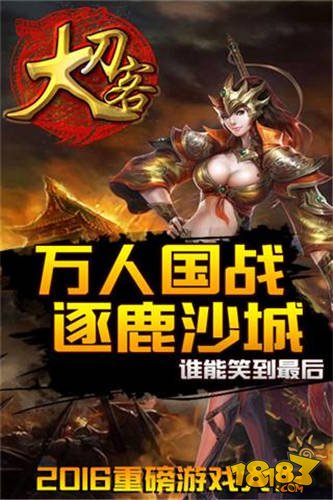 大刀客截图2