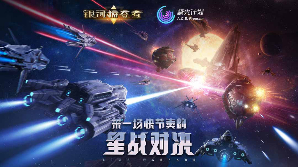 银河掠夺者截图3