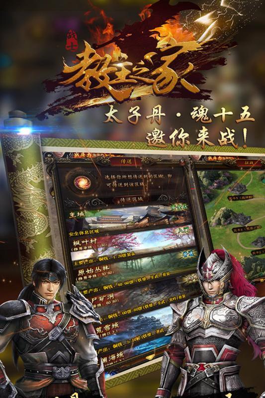 教主之家单职业高爆版截图2