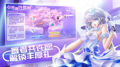 QQ炫舞截图2