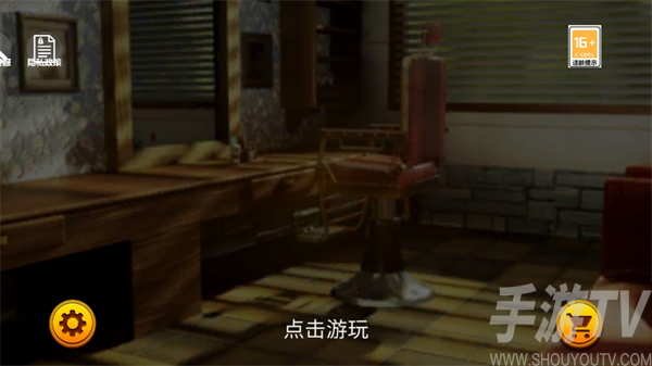 理发师模拟器