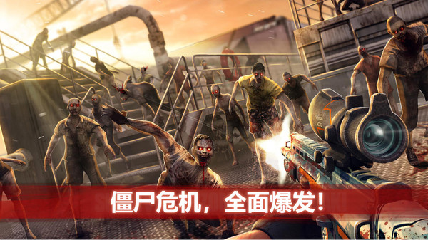 僵尸前线4截图3