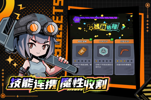 一击必中最新版截图3