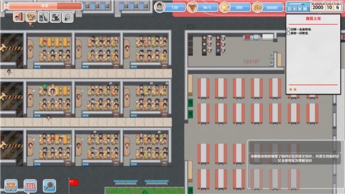 高考工厂模拟器截图2