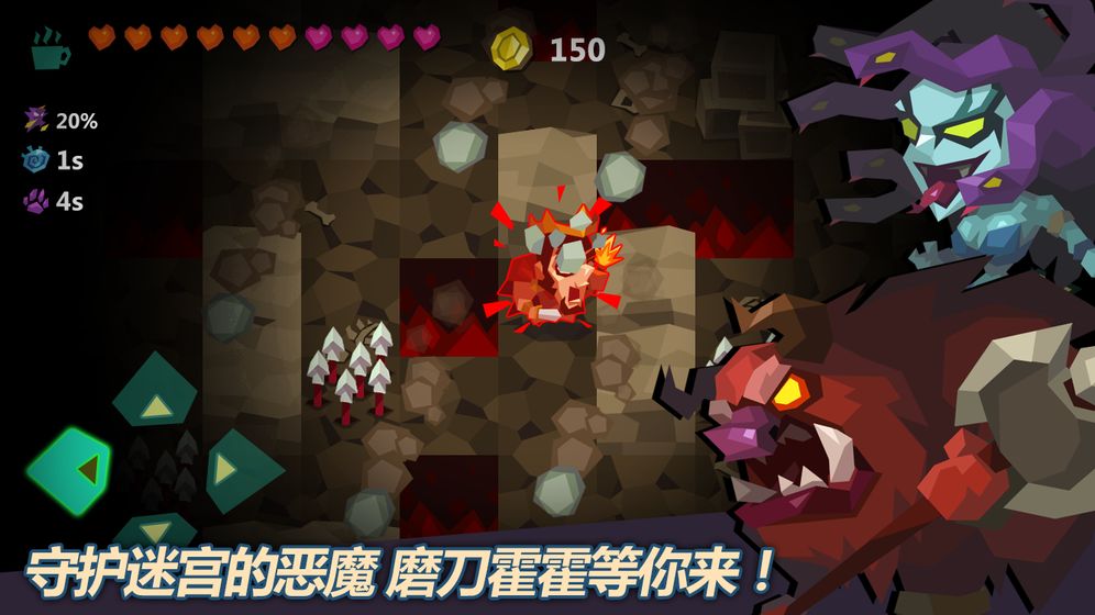 Minotaur截图3
