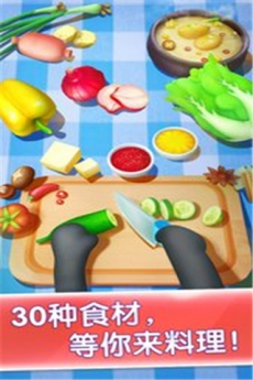奇妙美食餐厅截图3