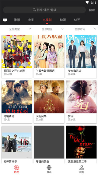 光影app下载安卓版截图1