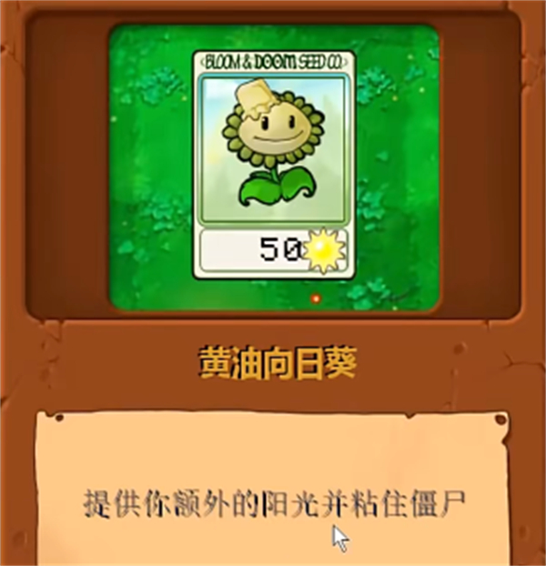 植物大战僵尸无双版小游戏截图2