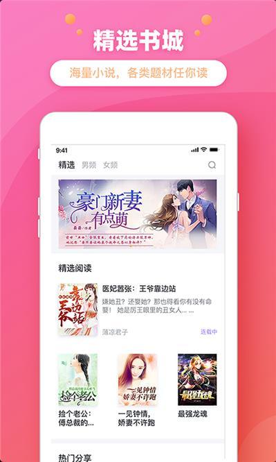 金桔小说截图2
