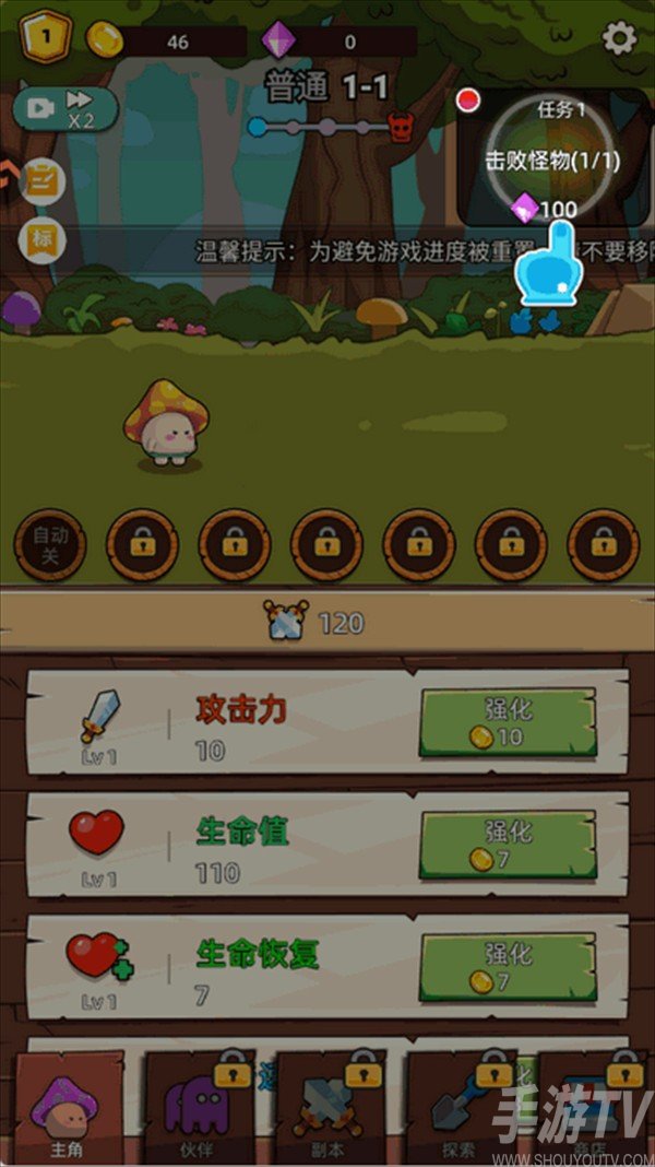 游玩教程截图1