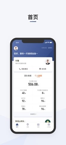 司机部落app安卓版本下载最新版截图1