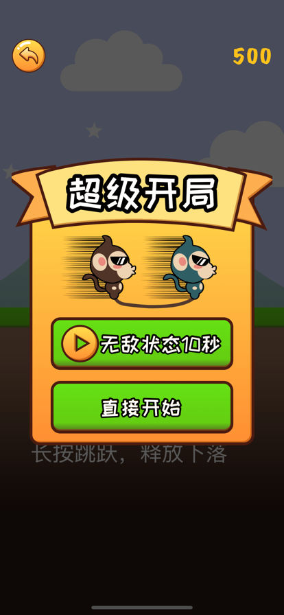 哥俩好五指山版截图2