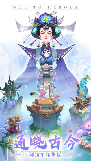 千秋辞国际服截图2