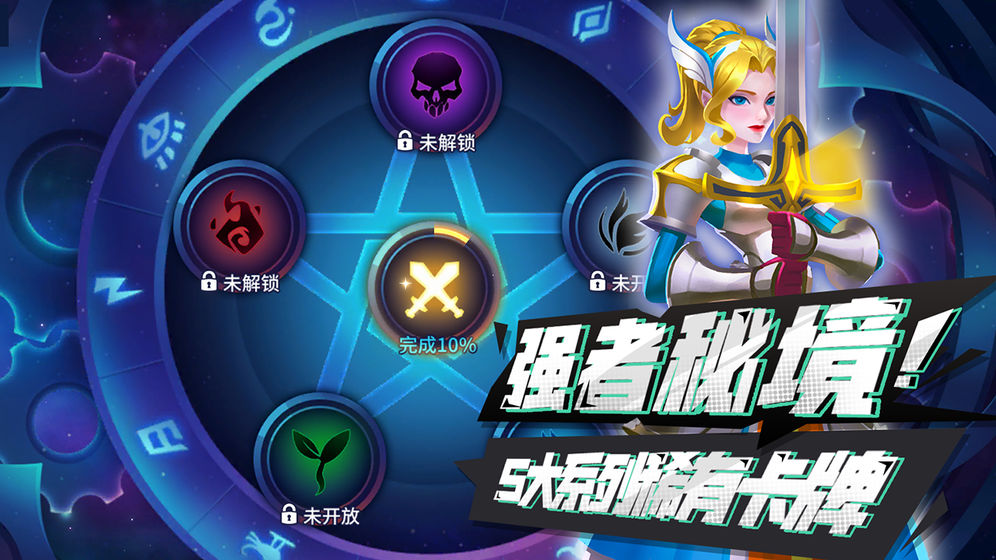 命运决战截图2