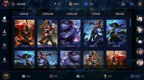 英雄联盟手游皮肤美化器截图2