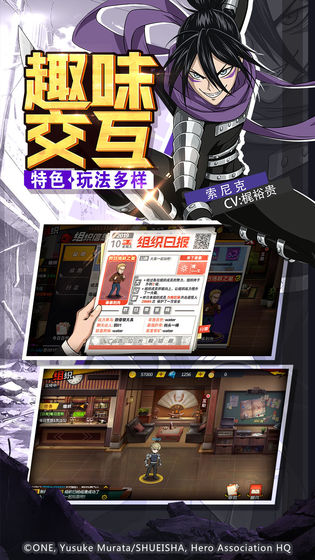 一拳超人手游截图1