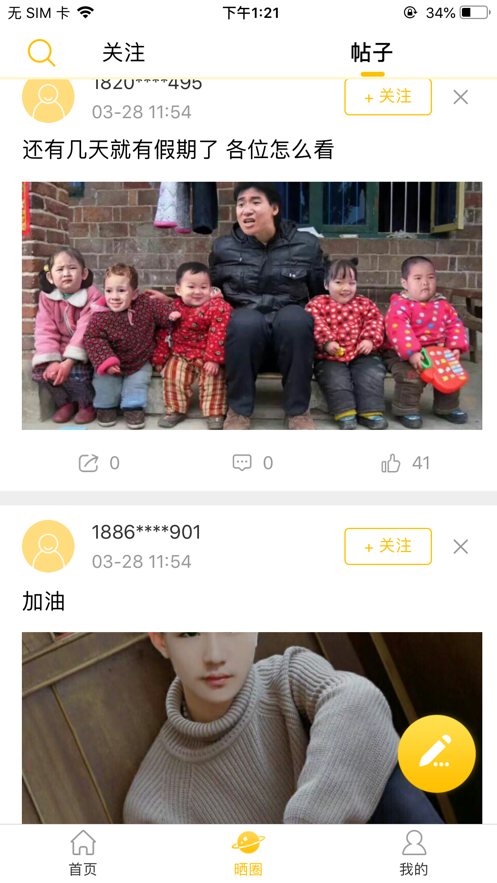 夺宝头条截图2