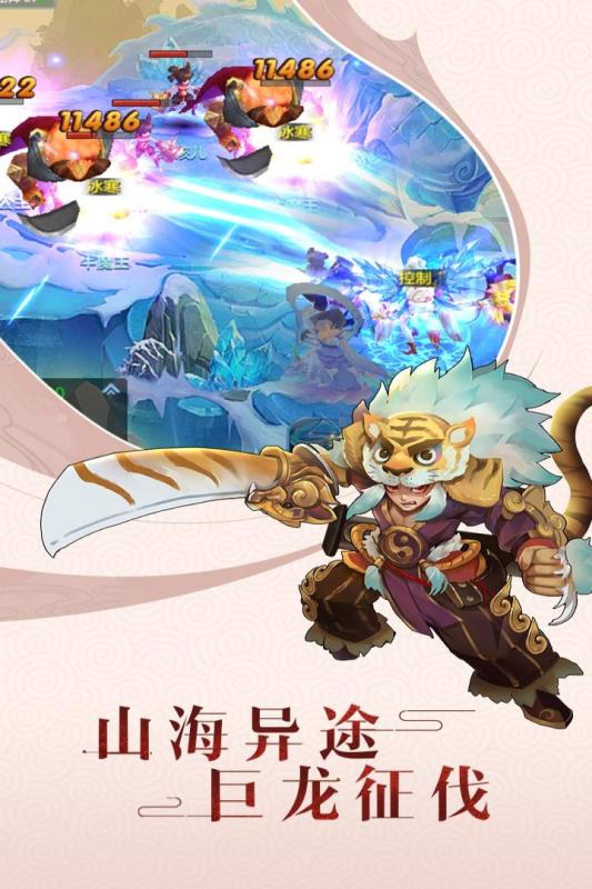 骑士之心截图1