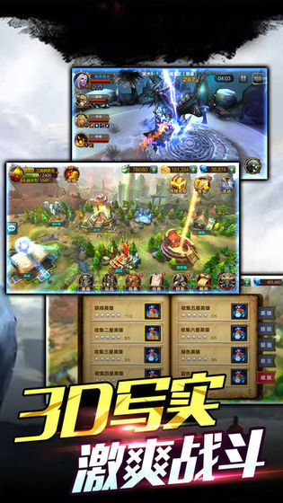 战神王座截图2