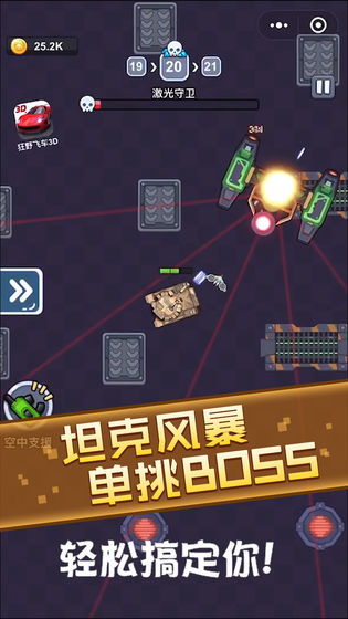 战车风暴手游截图1