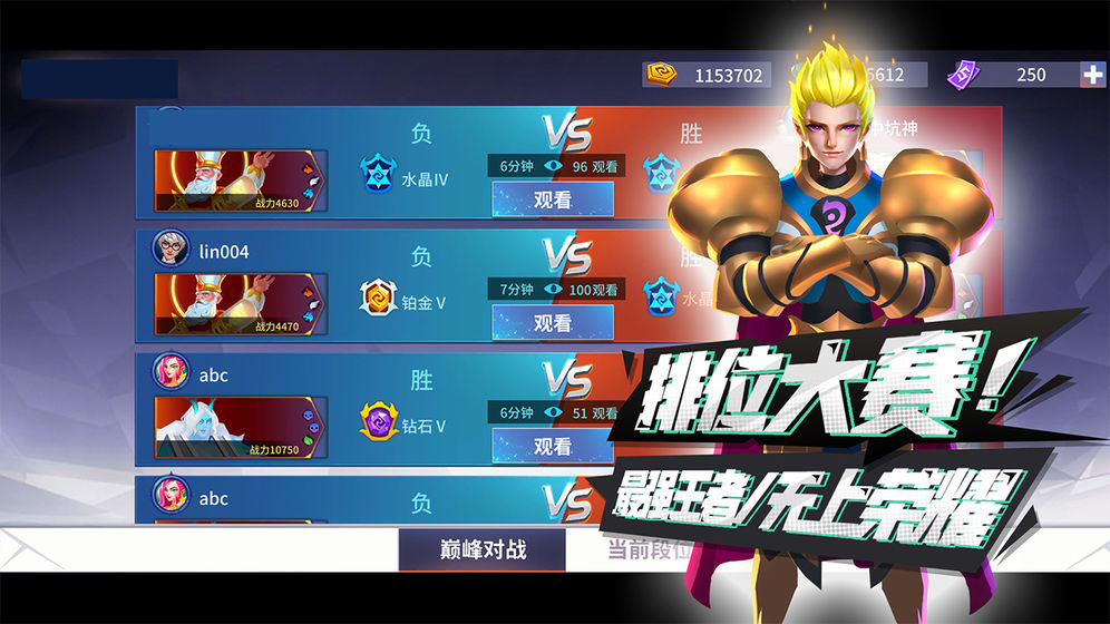 命运决战截图1