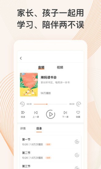 少年研心社截图1