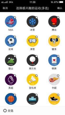 三分体育截图1