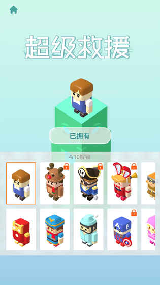 超级救援截图3